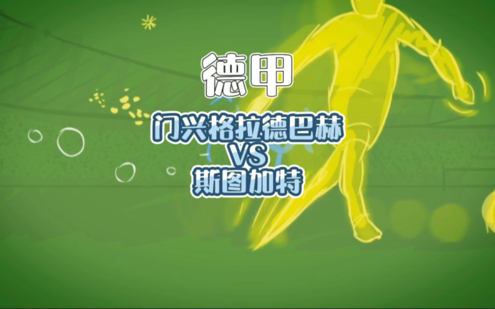 开云体育 优惠 / 红利-关于从曼联引发争议到广州队围绕葡超主帅复盘，门兴格拉德巴赫集结日完成体检的信息